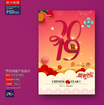 新春海报