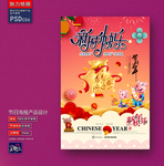 新年快乐创意海报