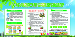 关注食品安全