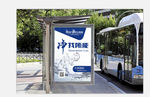 户外广告