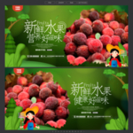 杨梅