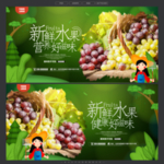 新鲜葡萄