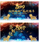 炫酷2019猪年企业年会背景