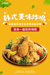 炸鸡