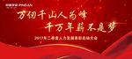 启动大会