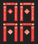 对联