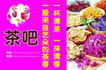 茶吧指引