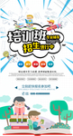 培训班