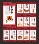 春节习俗