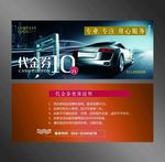 洗车代金券