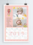 2019年日历