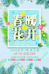 春季钜惠