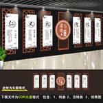仁义礼智信