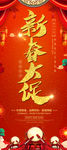 2019新春促销海报