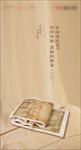 造纸 暖场