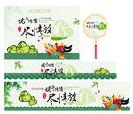 端午节矢量物料