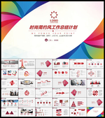 时尚工作总结PPT