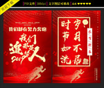 我们都是追梦人
