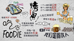 特色烤鱼海报设计墙贴复古文化