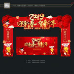 新春门头