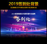 签到墙