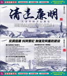 反腐倡廉图片