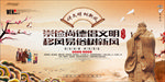 讲文明 树新风图片