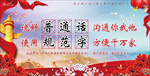 讲文明 树新风图片