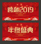 新年晚会