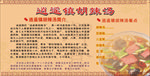 胡辣汤简介