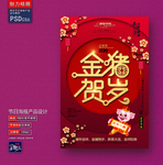 金猪贺岁创意海报