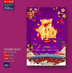 新春愉快创意海报