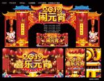 喜乐元宵