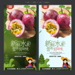 百香果