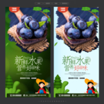 进口蓝莓