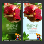 红心火龙果