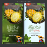 菠萝