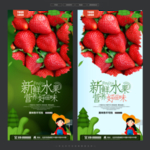 丹东草莓