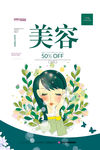 美容