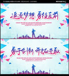 企业文化展板