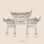 江南贡院