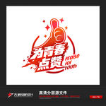 为青春点赞