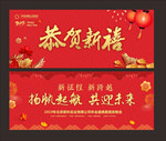 新年背景