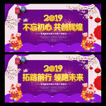 2019年会