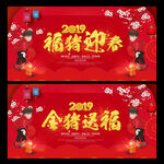 2019猪年