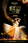 美容蜕变