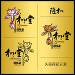 荷花插图