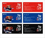 鲜礼券