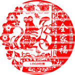 2020鼠年福字窗花剪纸金元宝