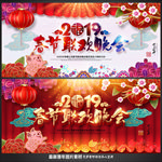 春节联欢晚会